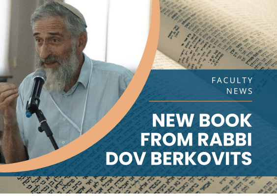 &ldquo;HaMishna shel Rebbi &ndash; A New Book from Rabbi Dov Berkovits