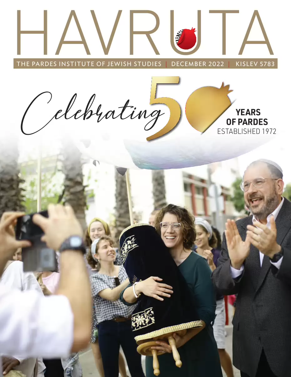 Havruta Magazine 5783 | 2022