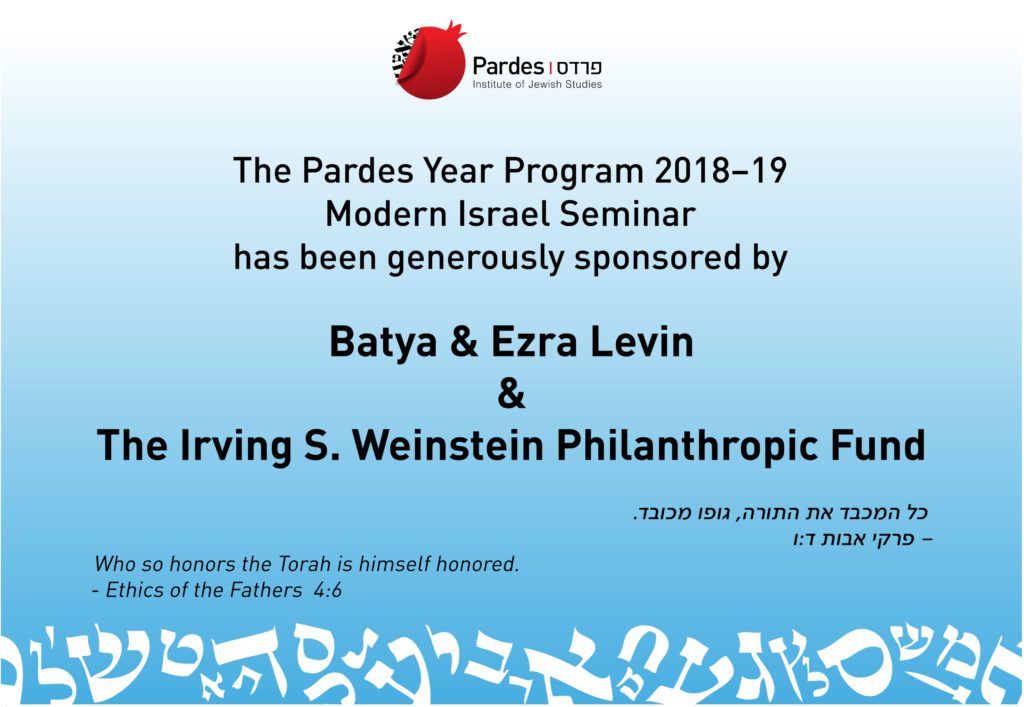Batya Ezra Levin 2019 EMB