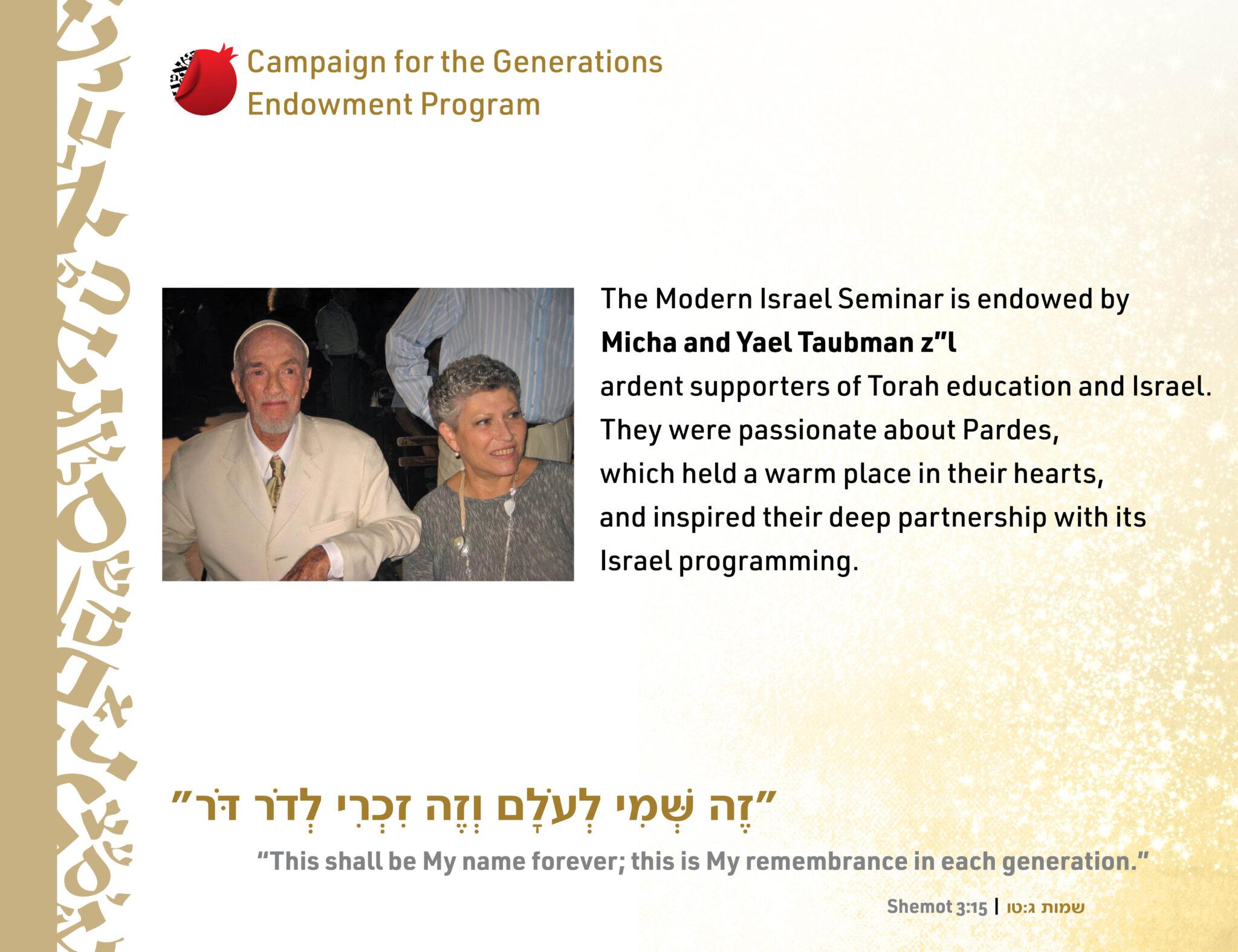 Pardes-Modern-Israel-Seminar-Taubman-2048x1575
