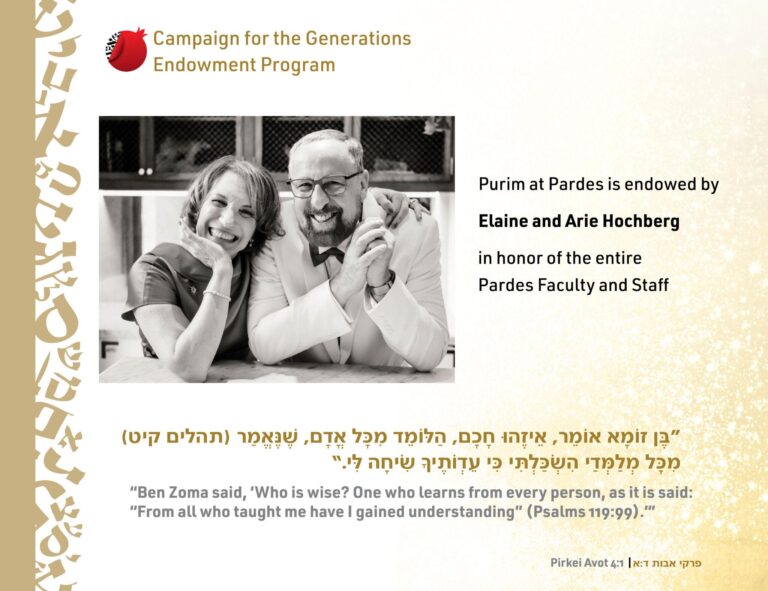 Purim at Pardes Hochberg