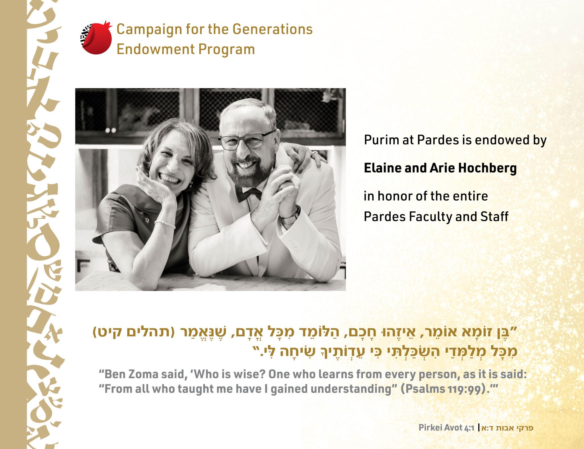 Purim at Pardes Hochberg