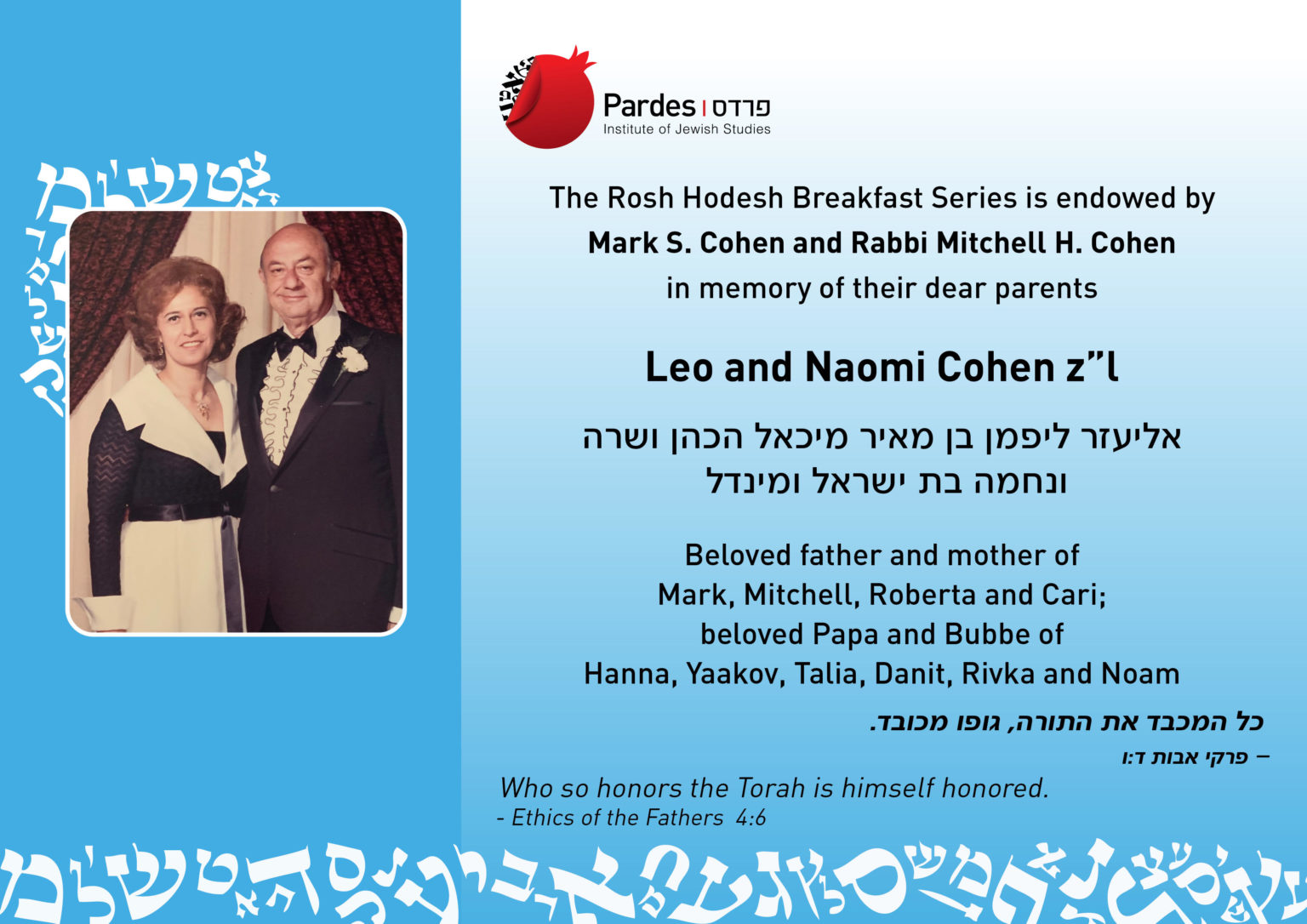 Rosh Chodesh Breakfasts