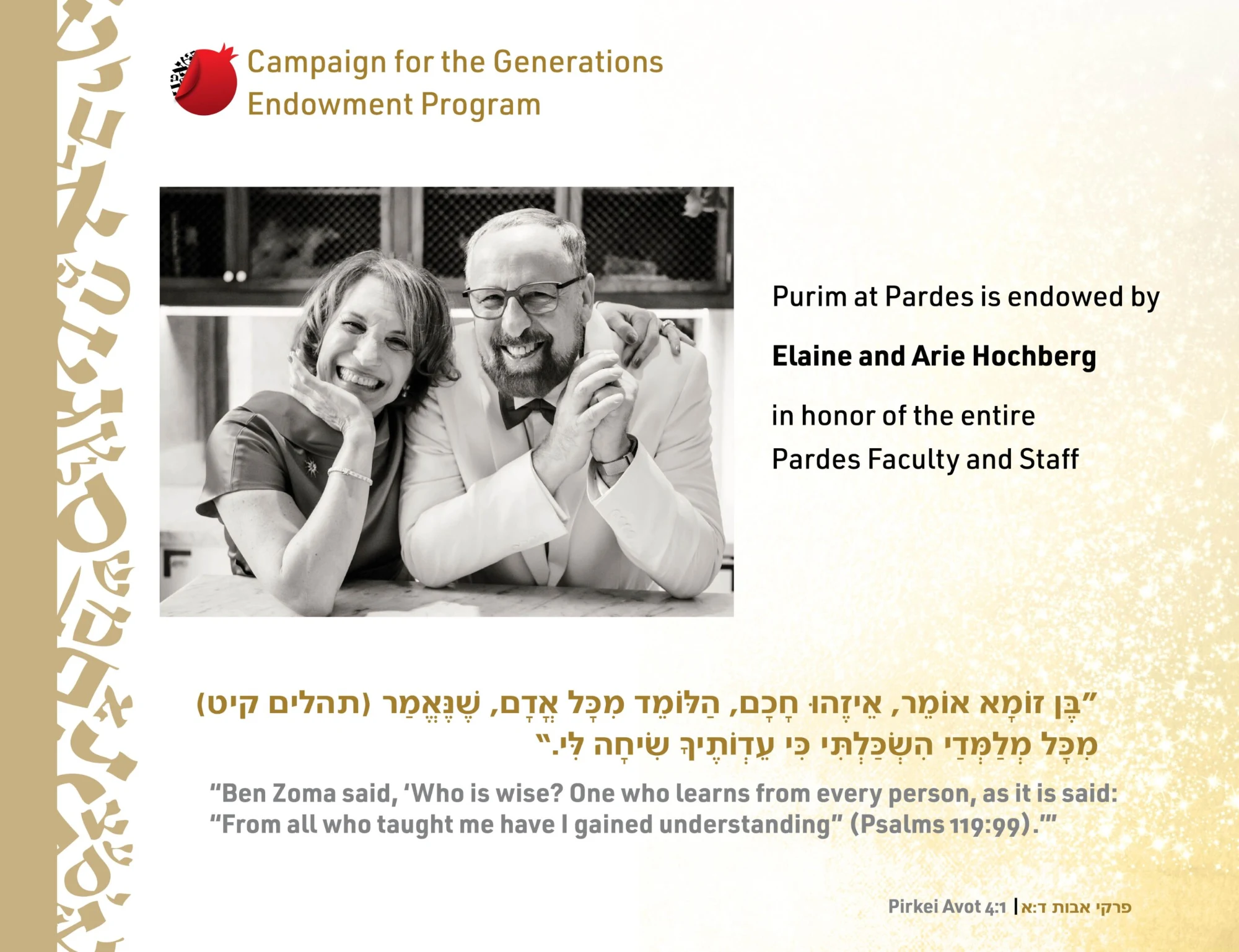 Purim at Pardes Hochberg